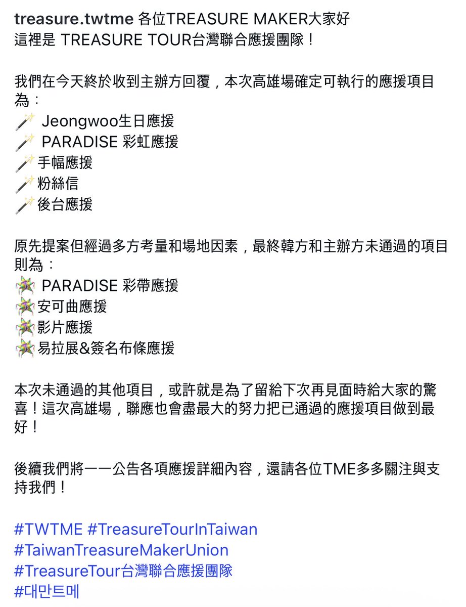 stdxs's tweet photo. โปรเจกต์ #THESTAGE_NEWWAV_LIVE in Kaohsiung ที่ได้รับการอนุมัติแล้ว คือ
1. วันเกิดจองอู✅
2. ไฟเรนโบว์ Paradise✅
3. ป้ายสโลแกน✅
4. Fan letter✅
5. ซัพพอร์ตหลังเวที✅

ที่ไม่ผ่านคือ งานแฟนโปรเจกต์ Video และที่แปลกคือเพลงอังกอร์ก็ไม่ผ่าน งง5555555 https://t.co/22IYfRBldE