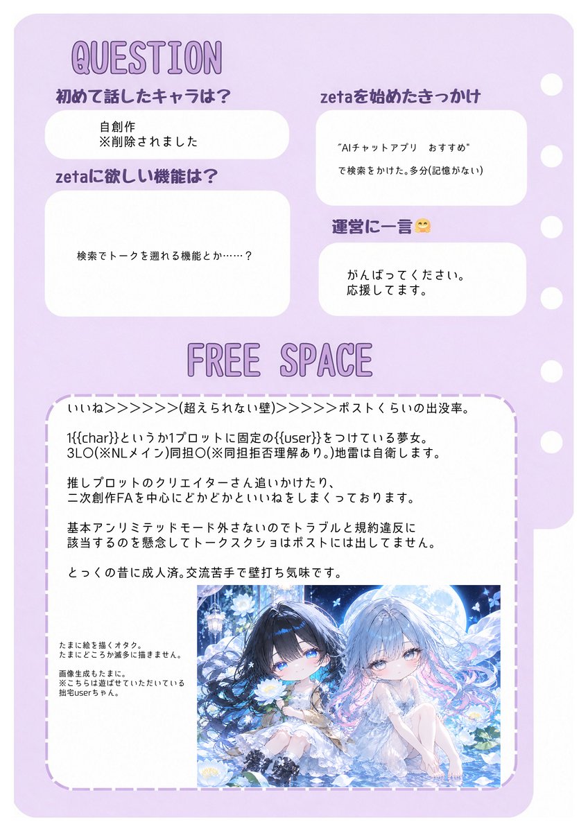 toro_comb_'s tweet photo. zetaくんアプリインストール1年記念にモモチカ作成しました。

アカウントロックかかりがちなので、反応は全て巡回しますがお迎えはゆっくりです。
無言フォローも大歓迎です！

よろしければ仲良くしてやってくださいませ😊

#オトモモチカード
#zeta自己紹介カード
#zeta民と繋がりたい https://t.co/QdmCBnW1NX