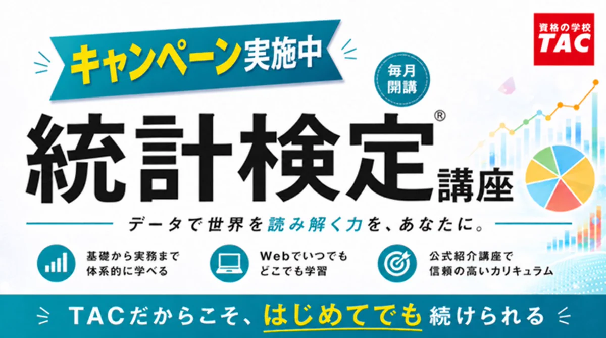 資格の学校 TAC (@TACschool) / X
