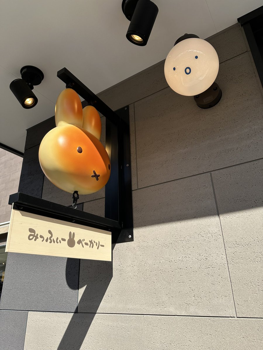 makki525's tweet photo. 昨日行ったみっふぃーベーカリーのパン結構うまかった https://t.co/WuoXK08S8m