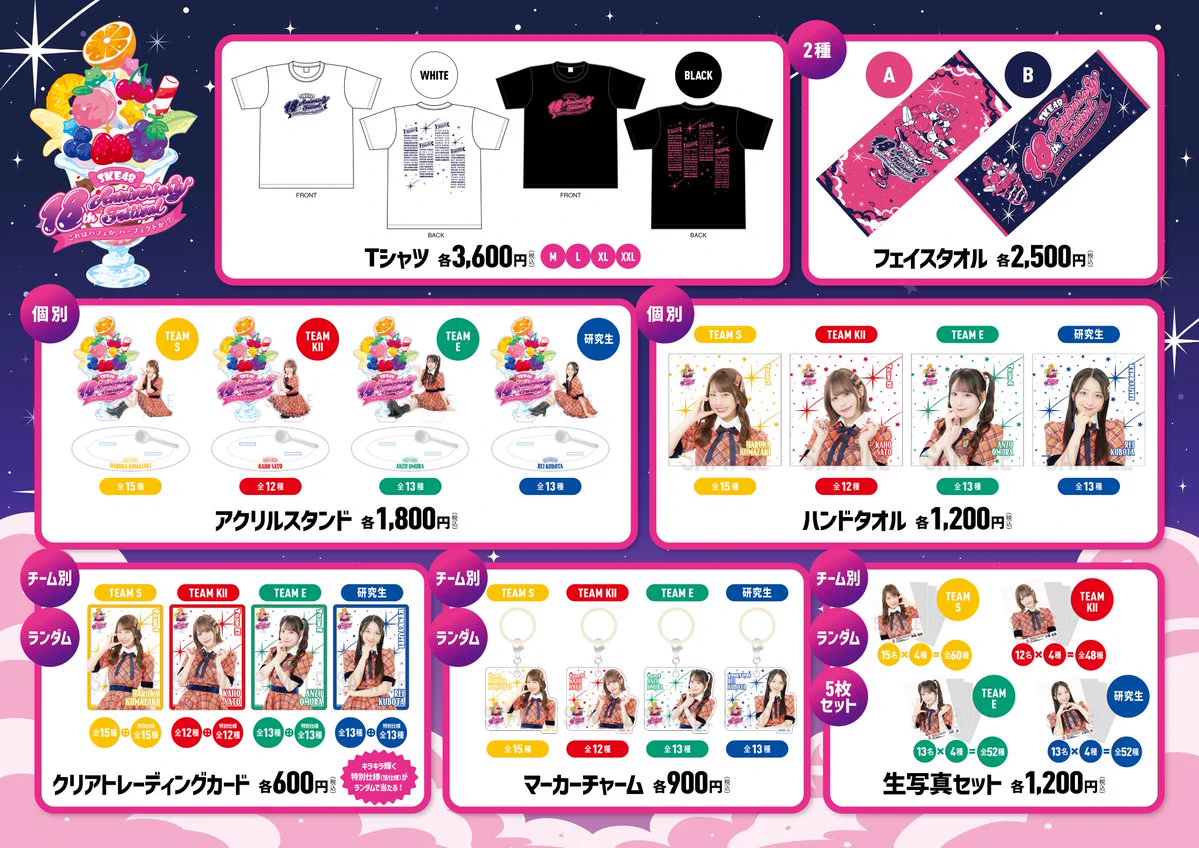 SKE48 on X: 