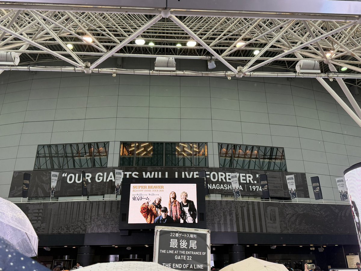 5n2_w's tweet photo. 今日はビーバー🦫です！！
東京ドームお世話になります！！ https://t.co/LFYUMtEC77