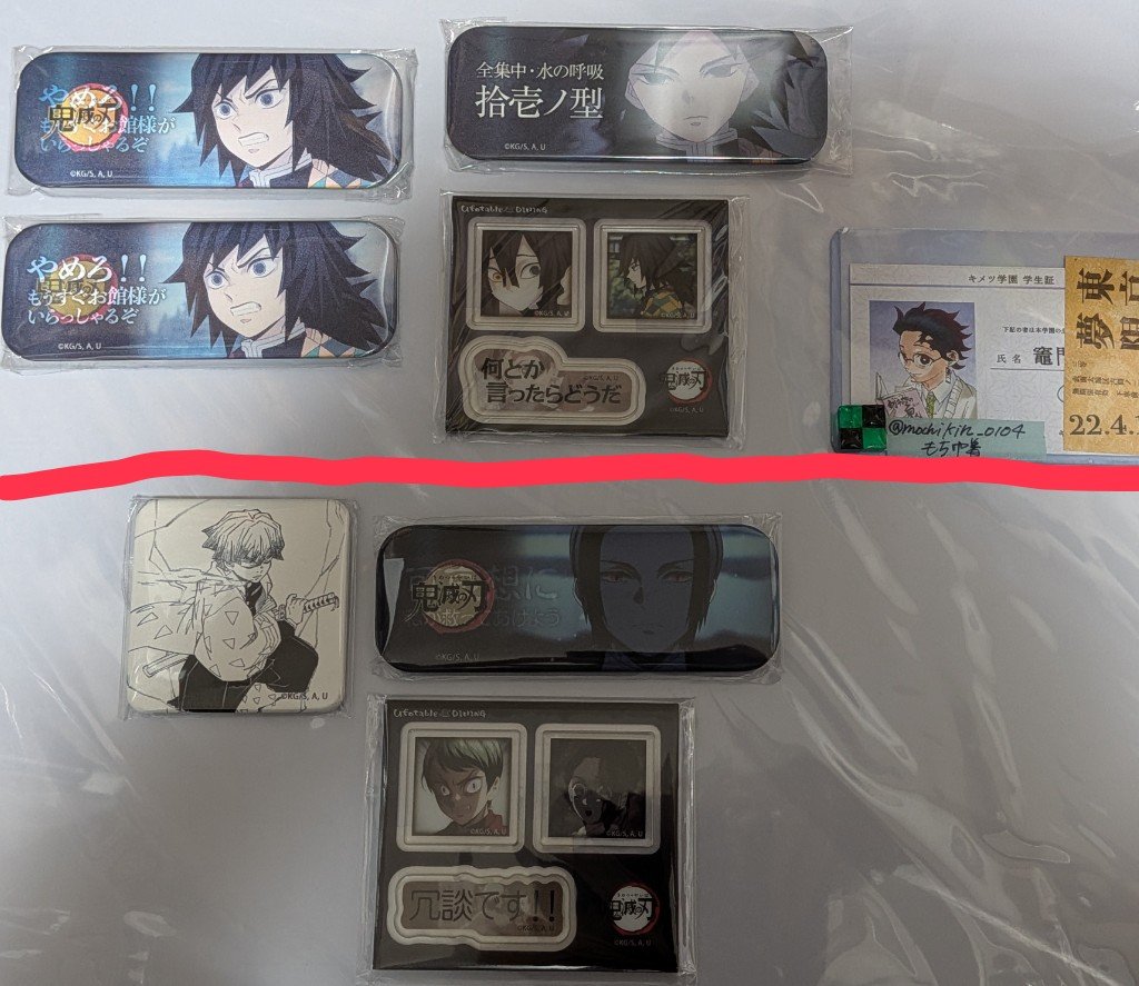 mochikin_0104's tweet photo. 【交換】
鬼滅の刃 ufotable DINING お楽しみくじ

譲…画像1
求…画像2 👑＞無印

赤線より上は👑との交換
画像2の下段の品物は、画像1のアクリルシール＞スクエア缶との交換のみ

9/26(土)夕方以降中野、9/27(日)お時間により新宿手渡し可能
👑以外は手渡し交換優先
都内お手渡しor郵送にて https://t.co/qzs4a9qirW