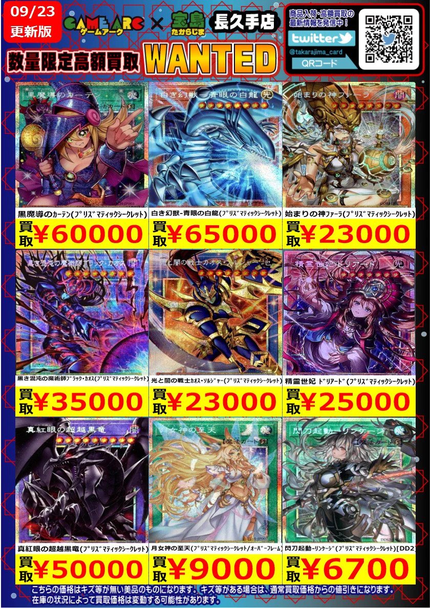 テラフォーミング　プリズマ　最終お値下げ 宝島長久手店 TCGshop على X: 