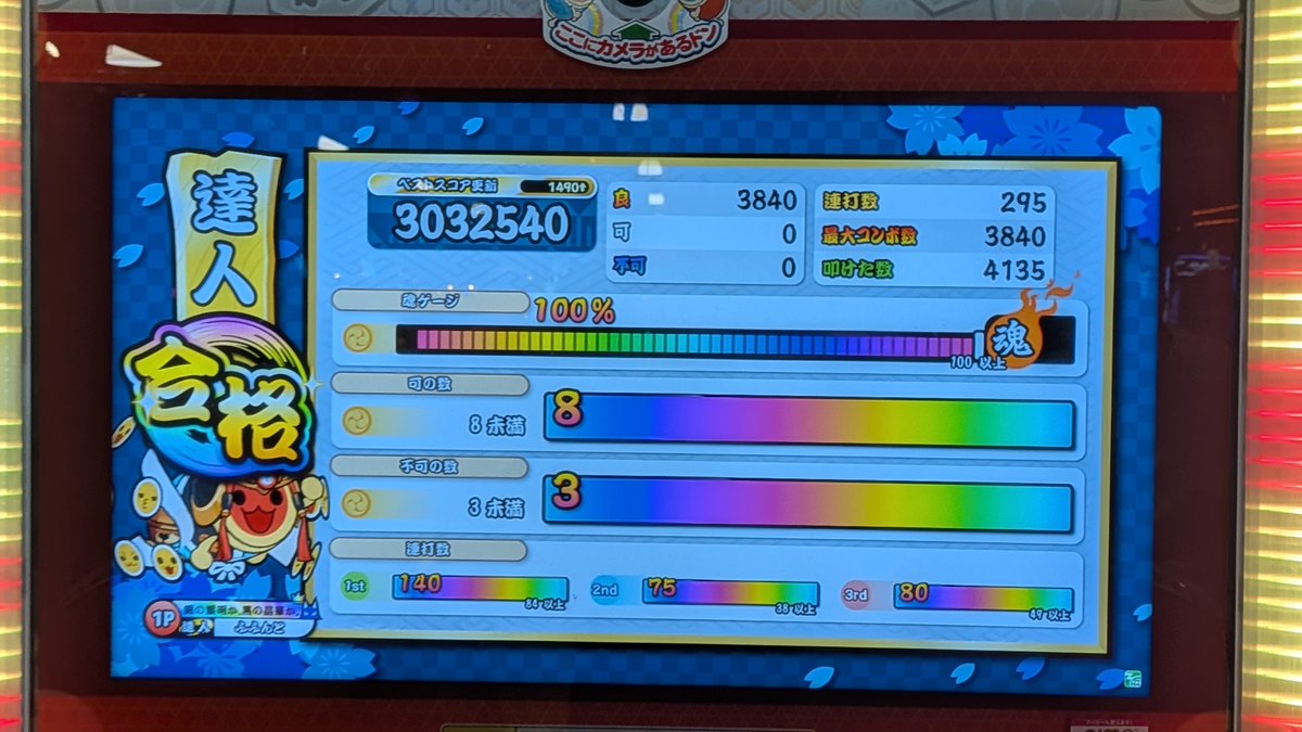 fufunto226's tweet photo. 俺が金達人だ！！！！！！！！！！！
段位道場2026達人虹枠金合格！！！！
0-0初通過で決まったぞ！！！！！！！！！！！！
まじでやったああああああああああああああああああああああああああああああ https://t.co/4JVeStXN7I