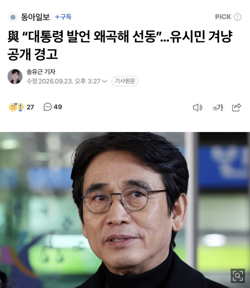 kimnnyang2's tweet photo. 이재명이 기자회견에서 '법무부 내에 수사 담당 검찰과 기소 담당 검찰을 따로 두는 것이 검찰 개혁의 최대치'라고 했어 안 했어? 이게 검수완박이야? 이재명이 국민을 속인 게 아니야? 뭐가 왜곡 선동이야? 

與 “대통령 발언 왜곡해 선동”…유시민 겨냥 공개 경고 https://t.co/77najUmdZK