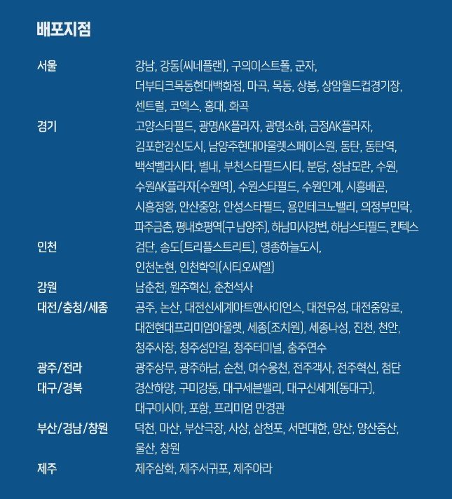 gging_33's tweet photo. 메가박스 오리지널 티켓 배포지점 참고하세요~~!! https://t.co/A88WkBnXUa