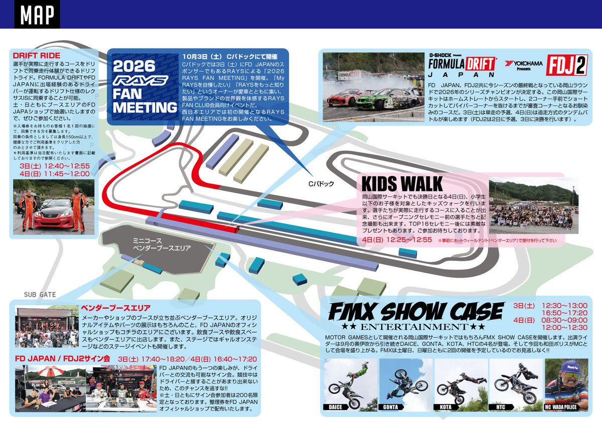formuladjapan's tweet photo. 【これを見れば最終戦を100%楽しめる！場内マップ公開！🗺️✨】

📢 FDJ / FDJ2 Rd.6 岡山国際サーキット
ご来場いただく皆さまへ、場内マップと観戦・アクセス情報のご案内です！

シリーズチャンピオンが決まる運命の最終戦！
おすすめの観戦スポットは【1,2コーナースタンド】と【Cパドックスタンド】！迫力の接近戦やゾーンへの飛び込みなど、見どころ満載のポイントからお好きな観覧場所を選んで楽しめます👀🔥

さらに【10/3(土) RAYS FAN MEETING（Cパドック）】をはじめ、【FMX SHOW CASE】や【DRIFT RIDE】、【サイン会】、限定グッズ＆グルメが集結する【ベンダーブースエリア】の配置も事前にバッチリ確認しておきましょう！

画像を保存して、当日の観戦＆周回ルートのチェックにぜひご活用ください📲

🚗 アクセス・駐車場情報

入場ゲート： 西ゲート
ギャラリー駐車場： PA-6 / PA-7

事前に観戦スポットや駐車場情報をチェックして、岡山国際での最高の週末を全力で楽しんでください！皆さまのお越しをお待ちしております！

#FDJ #FDJ2