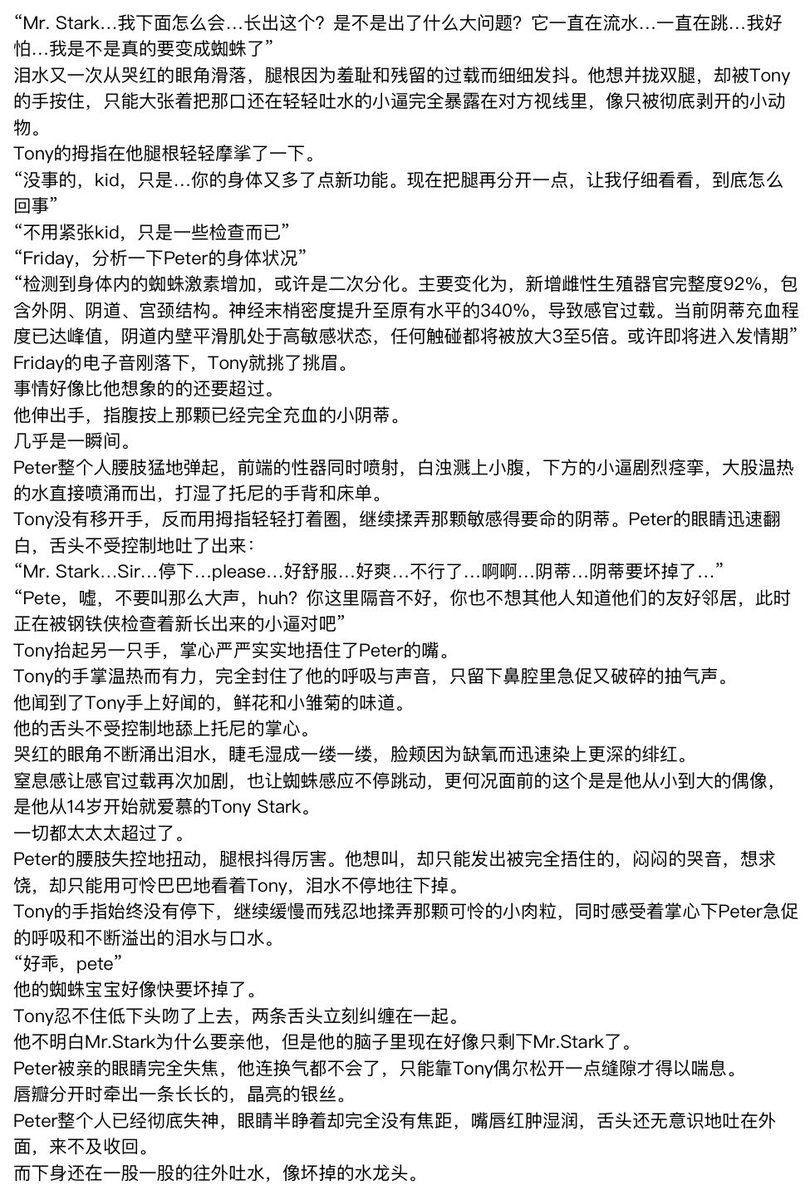 O02086112's tweet photo. 检查还是奸插
Peter感觉��己的身体不太对劲，fuck！下面为什么多出了一个b，而这时，红金色的战甲出现在他的窗外

被⚡️预警，双🌟预警⚠️xp产物来着，完全凝虫，嬤虫，你们看爽没有我不知道反正我写爽了🥵#铁虫 

自慰/失禁/磨逼/窒息/感官过载

（ao3登不上🙃） https://t.co/Lg5NQQeUXg