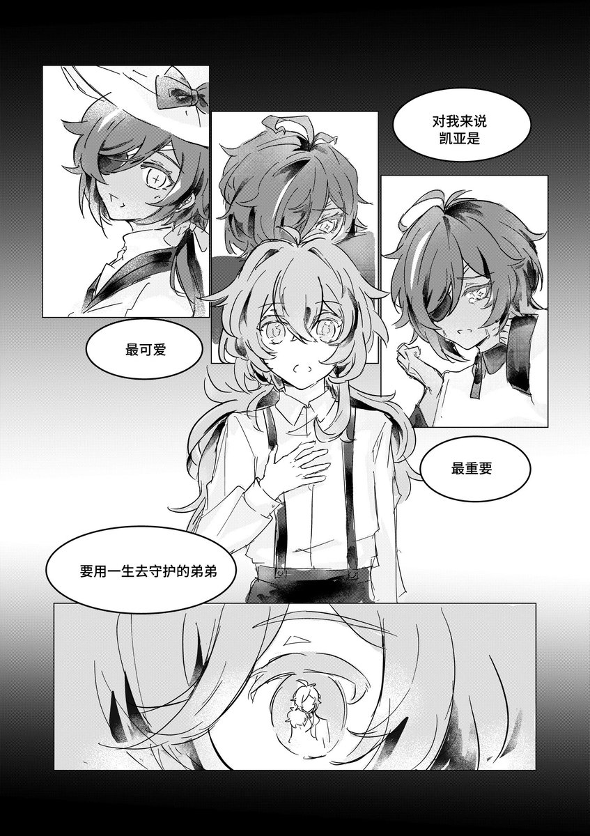 Miaoaooooo's tweet photo. 北京枭羽only新刊🔥❄️ https://t.co/qyxDOluy11