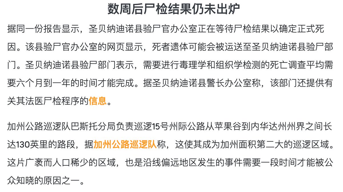 jason_chen998's tweet photo. 卧槽太炸裂了..大家还记得上个月在推特维权的HackVC合伙人吗，直接死了！她在8月24号发完维权帖后推特就再没有更新过，而根据报道就在当天晚上加州的巡警在一处偏僻的沙���公路上发现了她的尸体！目前尸检结果还需要半年以上才可以完成，所以还不知道死亡原因，但是前脚刚公开维权，后脚就死到了沙漠里，这他妈的还能是啥原因😰我真的真的真的奉劝大家，尤其是币圈的朋友，不要轻易撕逼，偶尔斗斗嘴就差不多了，别把事情做绝不留退路，尤其是千万不要抱着把对方赶尽杀绝的心，逼急了真的不知道会做出来什么事...币圈其实丧尽天良花钱买命的事情真的非常多，你就想每天都有那么多赌徒爆仓倾家荡产走投无路，这些人都可是会被轻易几万U就被买通的打手杀手。
江湖不是打打杀杀，江湖是人情世故啊