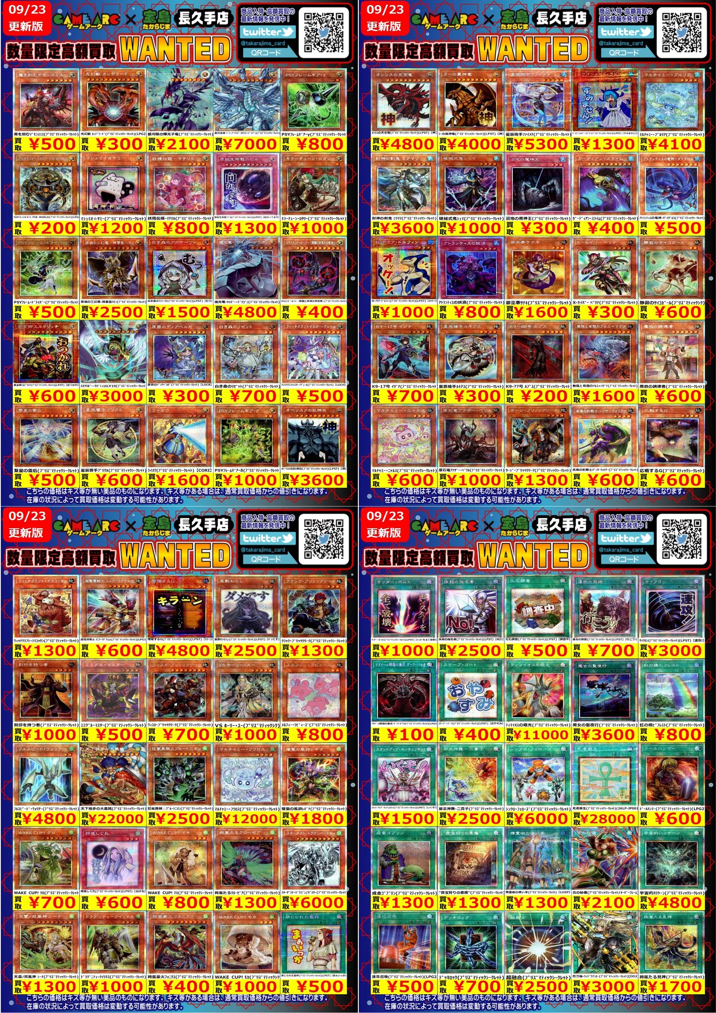 総枚数800枚overプリズマティックシークレット入 大量まとめ売り 宝島長久手店 TCGshop on X: 