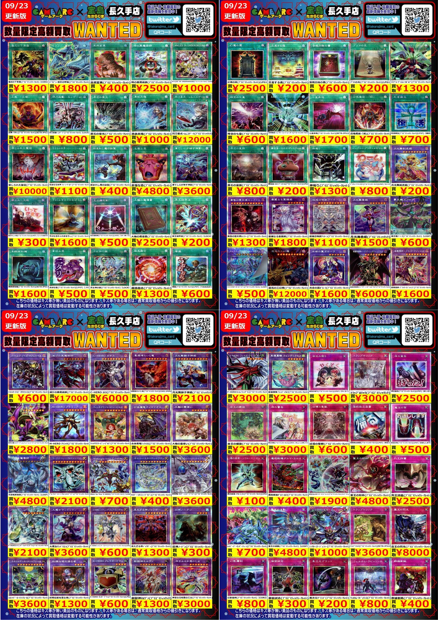 遊戯王 まとめ売り64枚 25thシークレット プリズマティックシークレット 宝島長久手店 TCGshop on X: 