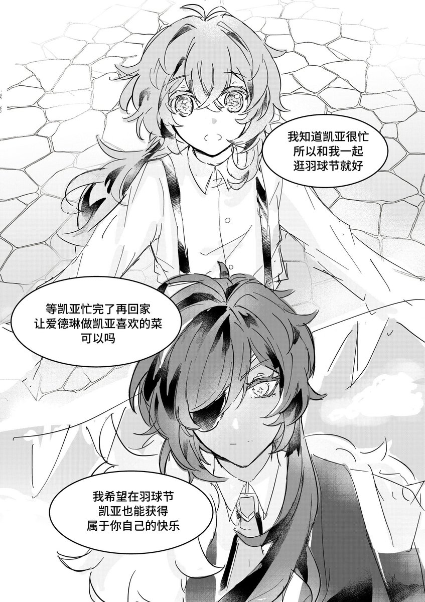 Miaoaooooo's tweet photo. 北京枭羽only新刊🔥❄️ https://t.co/qyxDOluy11