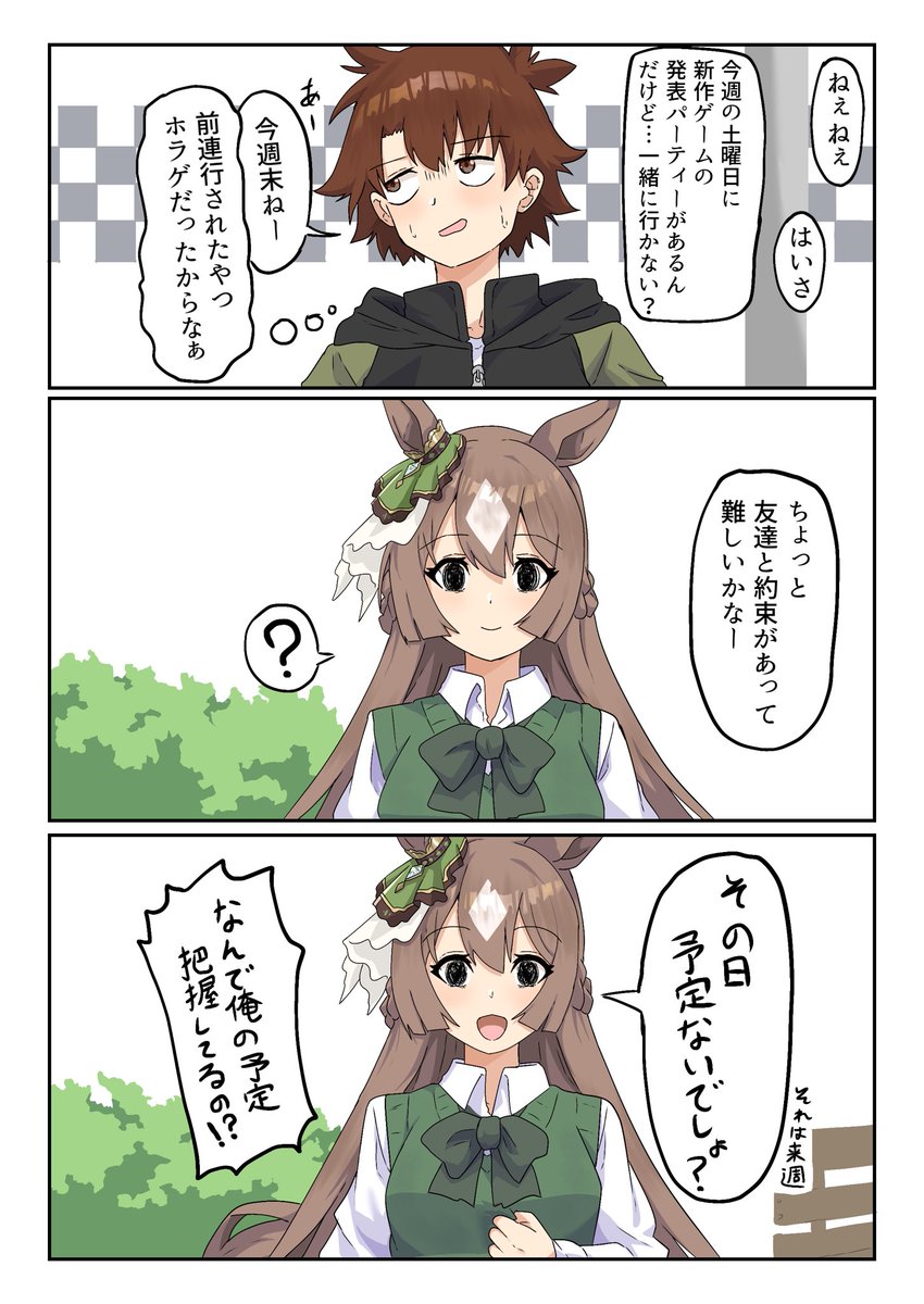 Koshian_RX's tweet photo. ウマ娘幼馴染概念
「把握済み」 https://t.co/YsioIRM3Zg