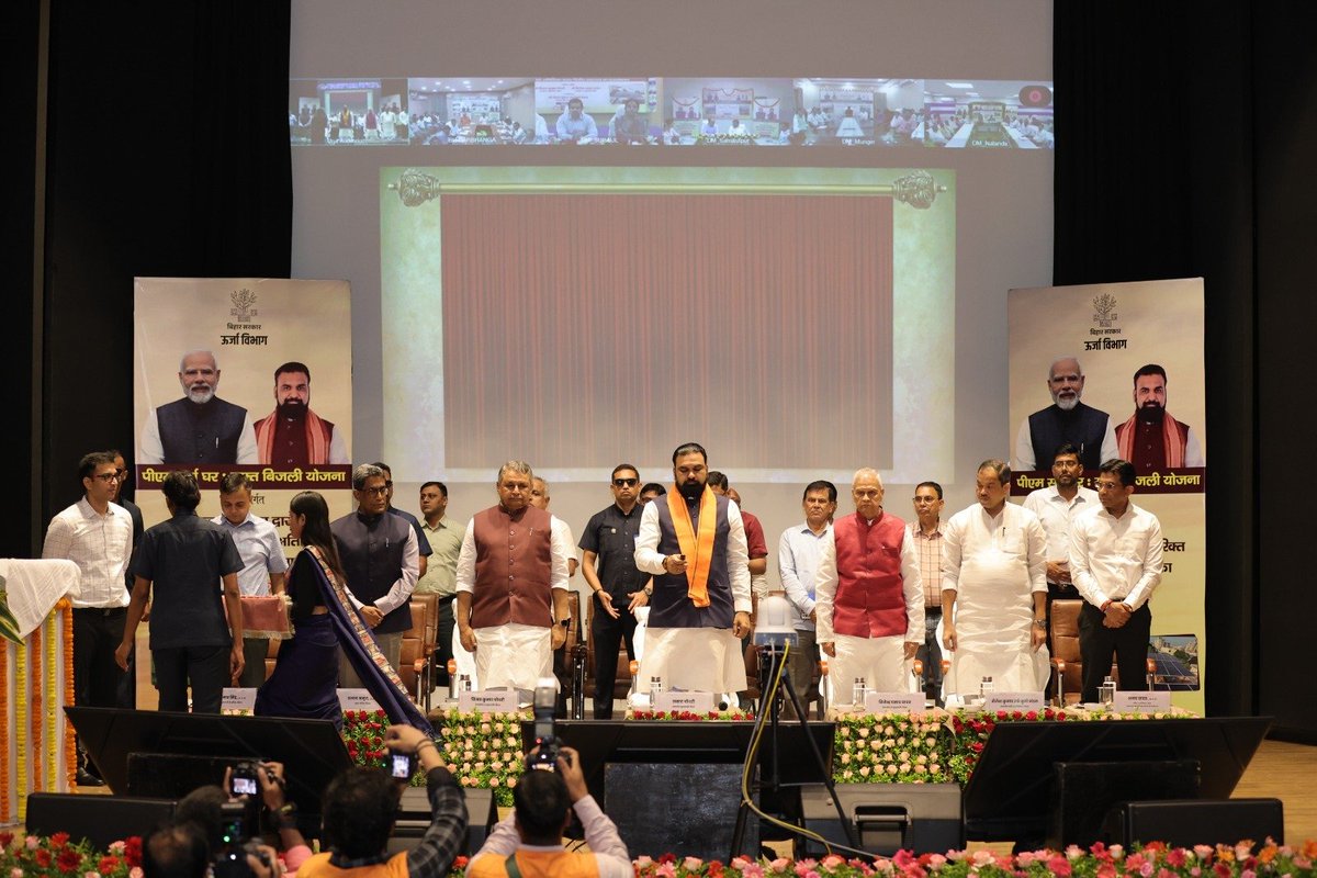 EnergyBihar's tweet photo. 22 सितंबर, 2026 को पटना के ऊर्जा ऑडिटोरियम में पीएम सूर्य घर मुफ्त बिजली योजना के तहत बिहार के 25 हजार लाभार्थियों को राज्य सरकार की अतिरिक्त वित्तीय सहायता प्रदान की गई। (1/2) https://t.co/w5p8B2k6nw