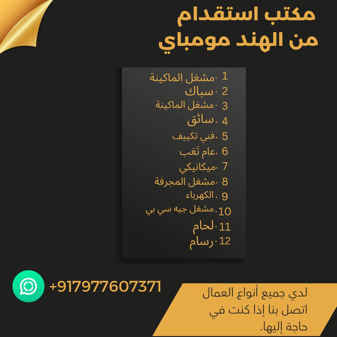 Mohammadk7371's tweet photo. اسلام عليكم ورحمة الله وبركاته 
مكتب استقدام من الهند 

https://t.co/TrfO5KJytP

#Saudi #Kuwait #Qatar #Oman #Bahrain #Dubai https://t.co/ioz4VFwj7J