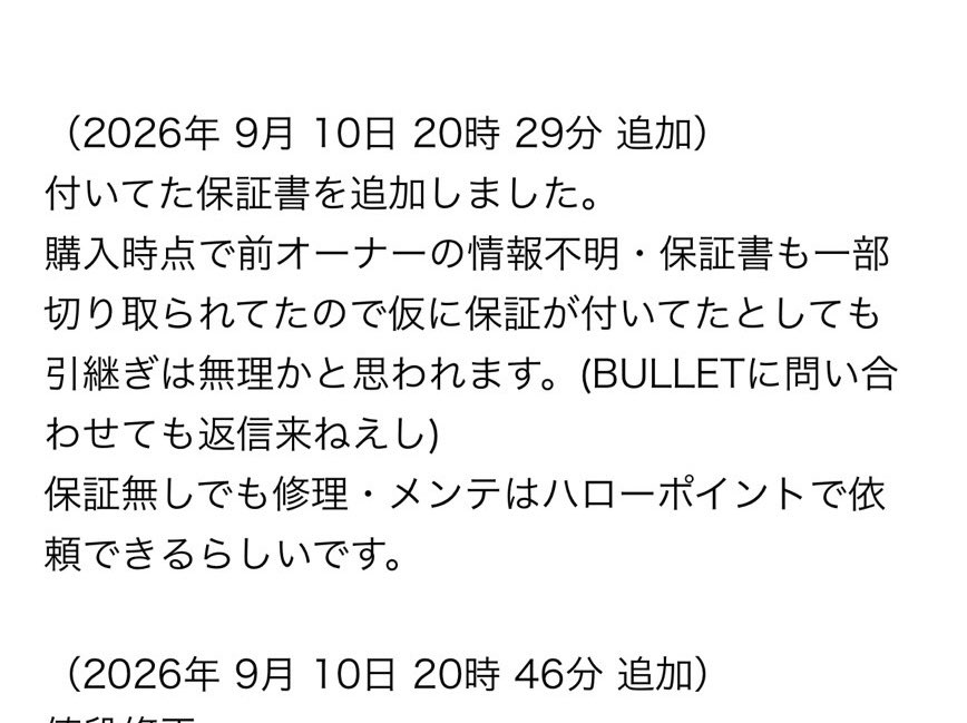 HelloP83727's tweet photo. 中古品の売買において、保証書が欠品しているにもかかわらず「修理やメンテナンスはメーカーに依頼できる」といった説明が多々見受けられます。
当店では、保証書のない製品については、修理・メンテナンスをお受けできません。

また、中古出品者の「メーカーで対応してもらえるはず」といった説明は、当店が保証するものではありません。
中古品をご購入される際は、必ず保証書の有無をご確認ください。
保証書のない製品を購入された後に、修理を依頼されても対応いたしかねます。
保証条件を十分にご確認いただきますようお願いいたします。