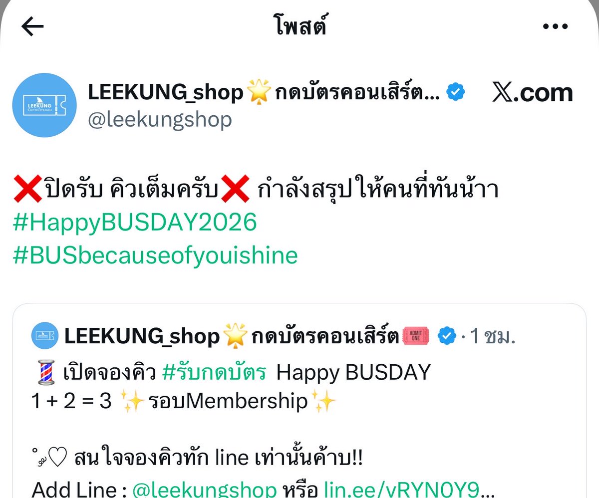 Nn_ThNj19_'s tweet photo. สิ่งเดียวที่กุกลัววันกดบัตร กุกลัวอย่างเดียวคือพวกที่ไม่มีสามัญสำนึกจ้างร้านกดบอทมาเจาะระบบ ระบบมบชมันดีออยู่แล้ว แต่พอมีร้านใช้บอท ก็ทำให้การกดบัตรมันไม่สเถียรและยากขึ้น คอนใหญ่ที่แล้วคือเห็นได้ชัดว่าบอทลง เห็นแก่ตัวโดยที่ไม่ได้สนว่าคนอื่นจะเดือดร้อน ตัวเองได้บัตรพอคนอื่นช่างหัวมัน ควยสะตวง