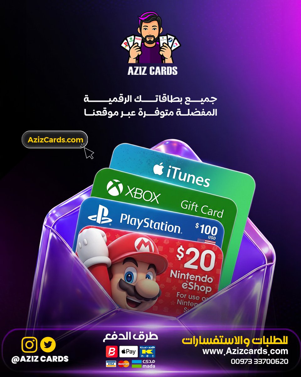 AzizCards's tweet photo. اشحن بطاقتك الرقمية بثقة وسرعة! 🚀
نوفر لك أشهر بطاقات الألعاب والمتاجر الرقمية بأسعار تنافسية، وتسليم سريع، وخدمة موثوقة تضمن لك تجربة شراء سهلة وآمنة.

💳 الدفع: كاش أو بنفت
📱 @AZIZCARDS
📩 للطلب والاستفسار: 33700620

#AzizCards #بطاقات_رقمية #بطاقات_الألعاب #شحن_فوري https://t.co/SAfQoVg817