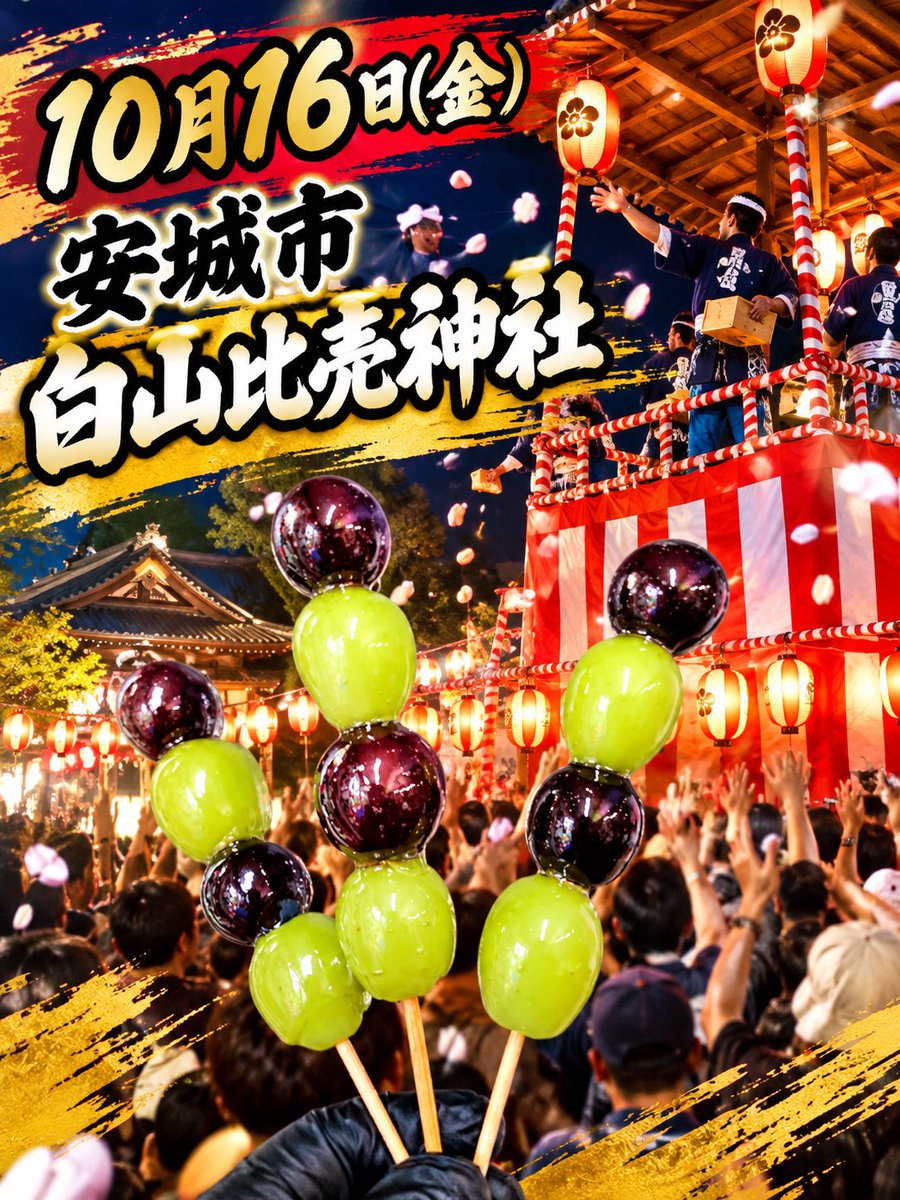 Fluffy_2023's tweet photo. 10月16日(金)
安城市白山比売神社
10月17日(土)
刈谷市ミサザガパーク
10月18日(日)
安城市矢作川病院
17日18日二刀流
地元中の地元
刈谷市野田グランド
皆様のご来店をお待ちしております🙇‍♂️ https://t.co/HFtl8CsTBo