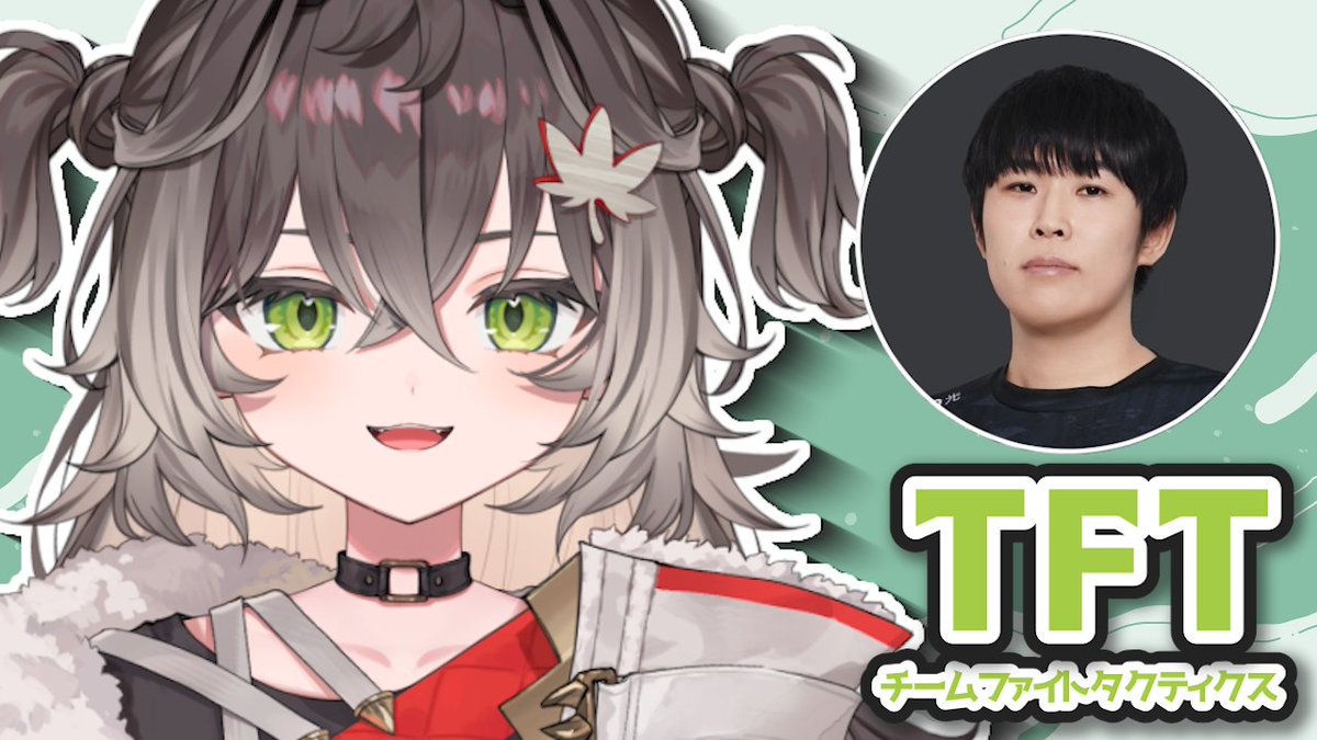 chise_tatsumaki's tweet photo. ◤ 配信お知らせ ◢　

本日9/23(水) 18:00～
つめつめいくぞおおおお

◤ Teamfight Tactics ◢　たぬファイDチームのコーチ ふぁんでるさんと一緒にやります ◤ぶいすぽっ！ #龍巻ちせ ⁠◢
https://t.co/l85nvehdfP https://t.co/BZoDm5sN8C