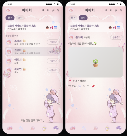 catchimmy20's tweet photo. 개인적으로 꼭 한번 만들어보고 싶었던 기욱이 카카오톡 테마를 완성했습니다..! 

안드로이드 테마만 현재 진행된 상태입니다. 

마지막 사진이 실제 채팅방 이미지입니다!

#loveanddeepspace #럽딥 #러브앤딥스페이스 #카카오톡테마 https://t.co/T1b5tBZqXM