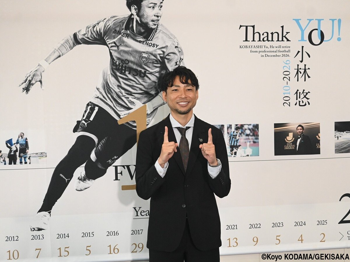 gekisaka's tweet photo. 現役引退発表の小林悠は“他クラブファンの愛”にも感謝「嫌がられる選手になれた」最も得点を決めたのは札幌ではなく…

https://t.co/yIrOV3fe1n

#Ｊリーグ #ゲキサカ https://t.co/dVpj3yQQVz