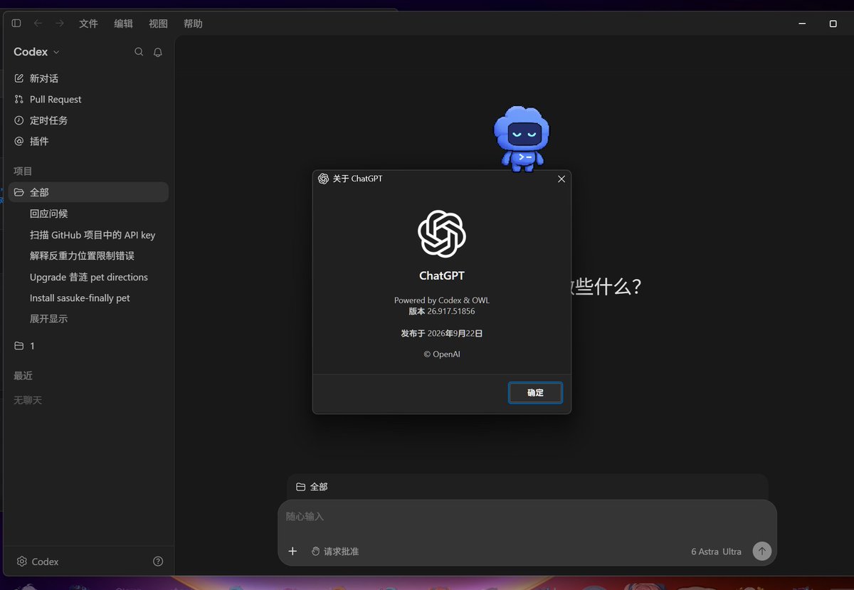 Yang_Male_god's tweet photo. 💡 Codex 用不了最新的 GPT-6 系列（gpt-6-sol / gpt-6-luna）？一招教你搞定！

不少用 Codex 写代码的朋友反馈：最近 OpenAI 发布的 GPT-6 系列新模型（尤其是 gpt-6-sol、gpt-6-luna）在中转站配置好后，Codex 客户端里却找不到、无法调用？

其实绝大多数原因都是一个：【客户端版本太旧，缺少新模型协议支持】。

下面整理了极速排查与更新指南👇

---

📌 第一步：确认你的 Codex 当前版本
1. 打开 Codex 客户端，点击顶部菜单栏【帮助】；
2. 选择【关于 ChatGPT】；
3. 查看弹窗信息：目前官方最新版本号为【26.917.51856】（2026年9月22日发布）。如果你的版本低于此，必然无法解析 GPT-6 系列模型。

---

🛠 第二步：两种更新升级方式

▶ 方式 A：客户端直接检查更新
- 在顶部菜单栏点击【帮助】 ➜ 【检查更新...】，根据提示完成自动下载与安装。

▶ 方式 B：使用 CC Switch 管理工具一键更新（适合中转站用户）
如果你用 CC Switch 来切换 API 中转站与管理环境：
1. 打开 CC Switch，点击左上角【设置】；
2. 切换至顶部最右侧的【关于】页面；
3. 在下方的「本地环境检查」列表中找到【Codex】组件；
4. 点击右侧的【刷新】或【检查更新/升级】，同步至最新运行环境。

---

🎉 第三步：重启生效
更新完成后，彻底退出并重启 Codex 客户端。此时再进入模型列表，最新的 gpt-6-sol、gpt-6-luna 系列即可正常调用，满血起飞！🚀

（图1 CC Switch 设置更新、图2 菜单栏帮助位置、图3 关于 ChatGPT 版本号）

#OpenAI #Codex #GPT6 #AI编程 #CCSwitch #ChatGPT #开发者日常
