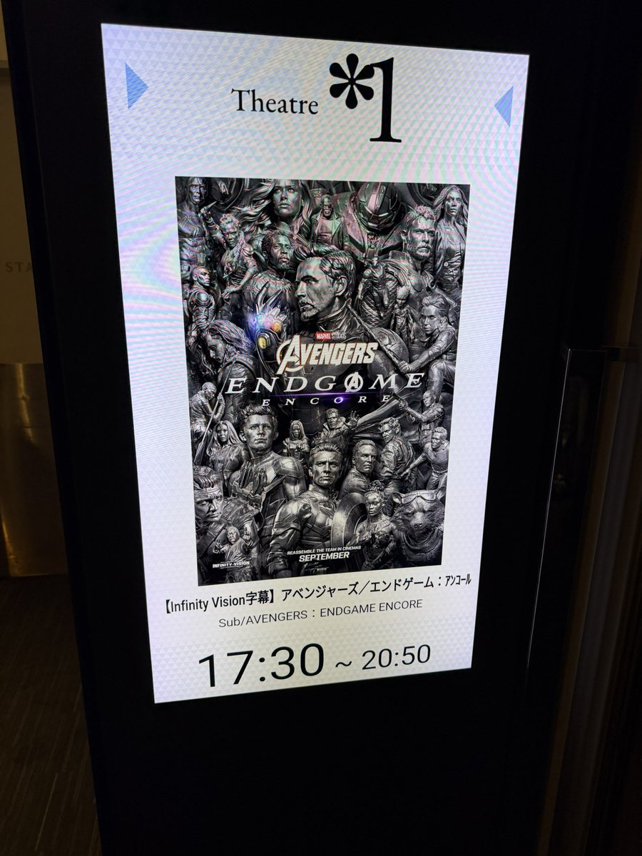 koji23_02's tweet photo. 見ます！
#avengersendgameencore https://t.co/RzqkR8x6Ya
