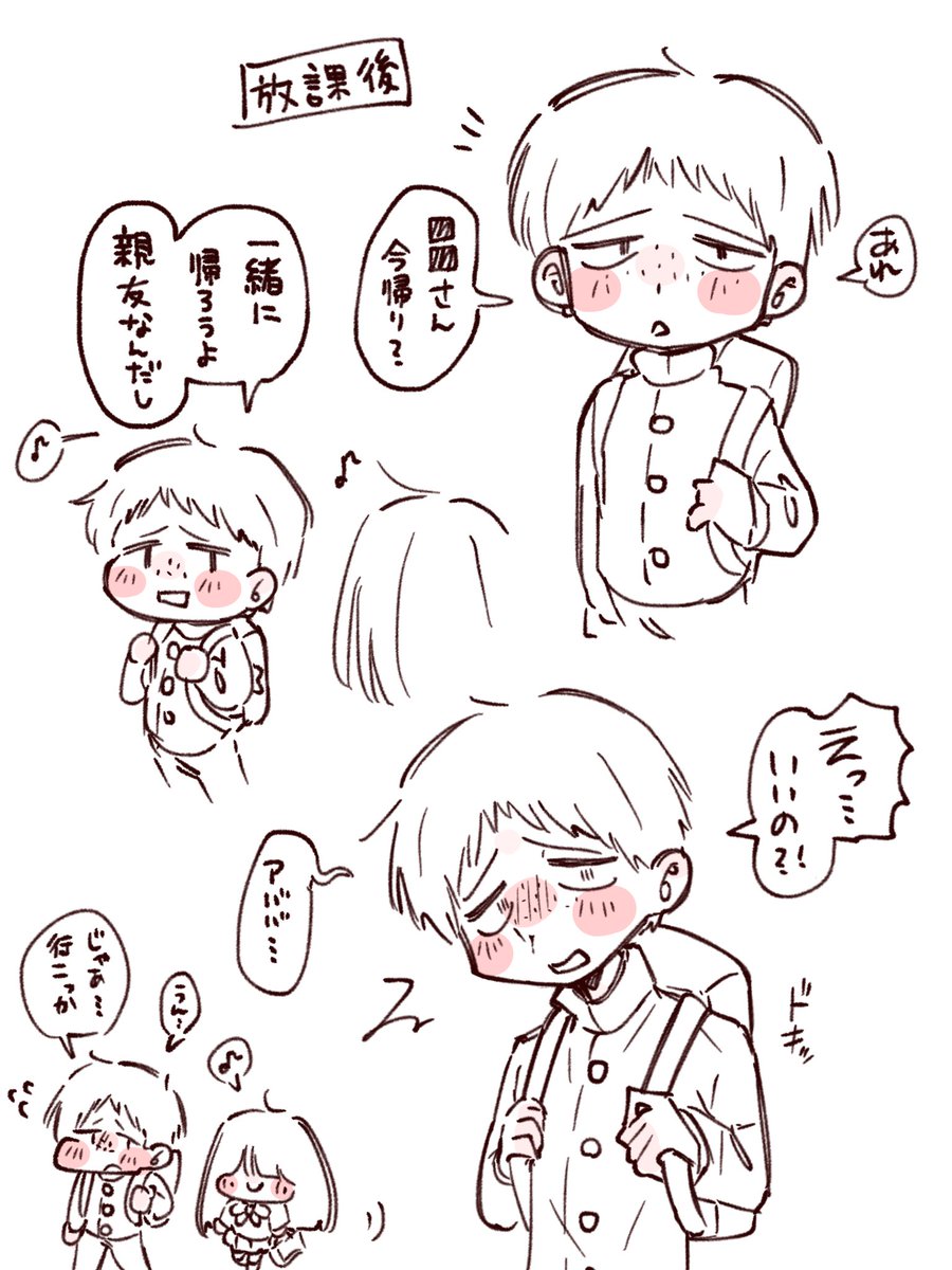 Ami_2z's tweet photo. 学生ヒラガイと帰り道のまき
⚠︎◼︎◼︎髪あり
（4/6）※リプに続きあります
#ドムドムチーチー https://t.co/ZFlNJaWj2j