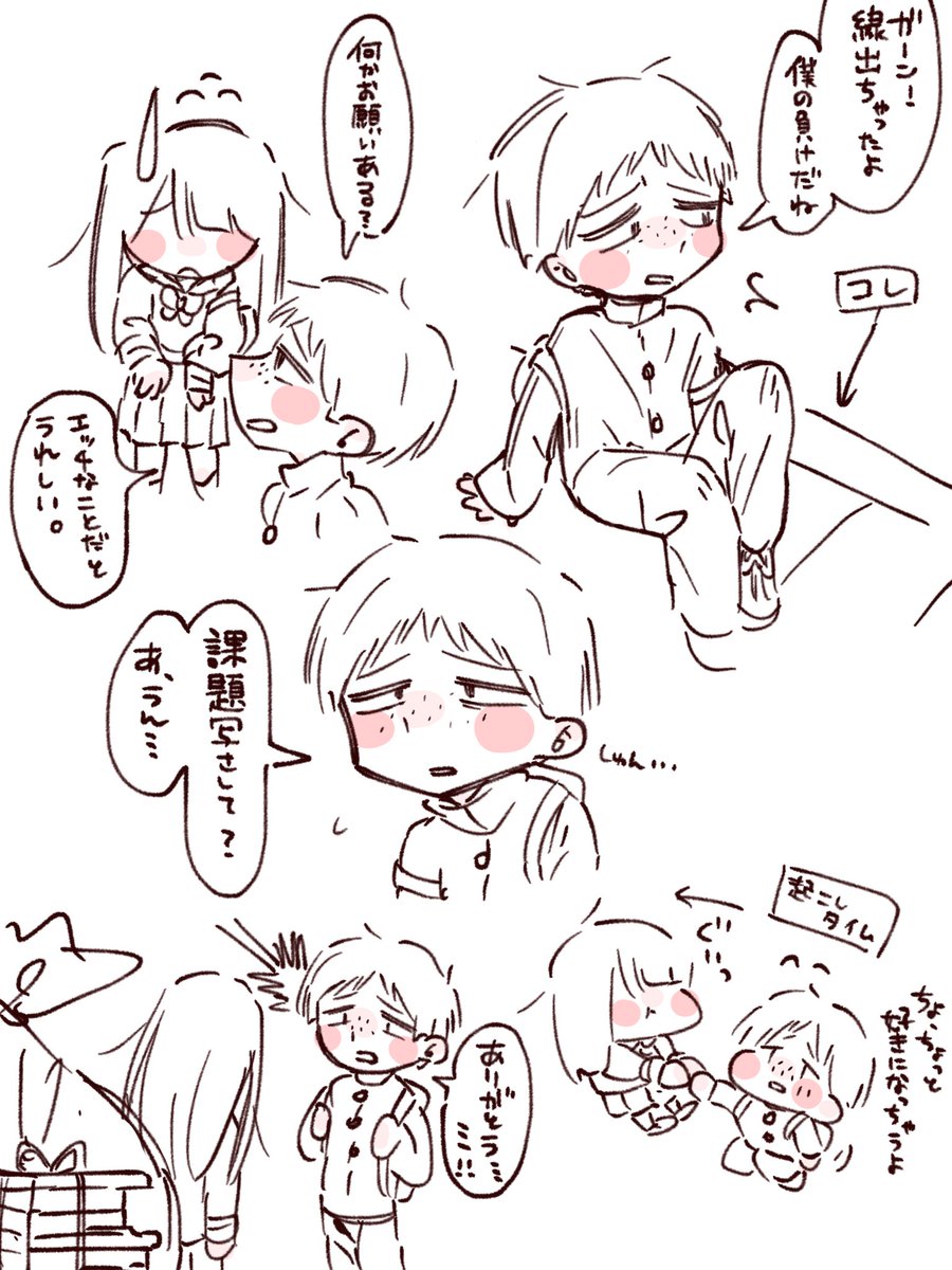 Ami_2z's tweet photo. 学生ヒラガイと帰り道のまき
⚠︎◼︎◼︎髪あり
（4/6）※リプに続きあります
#ドムドムチーチー https://t.co/ZFlNJaWj2j