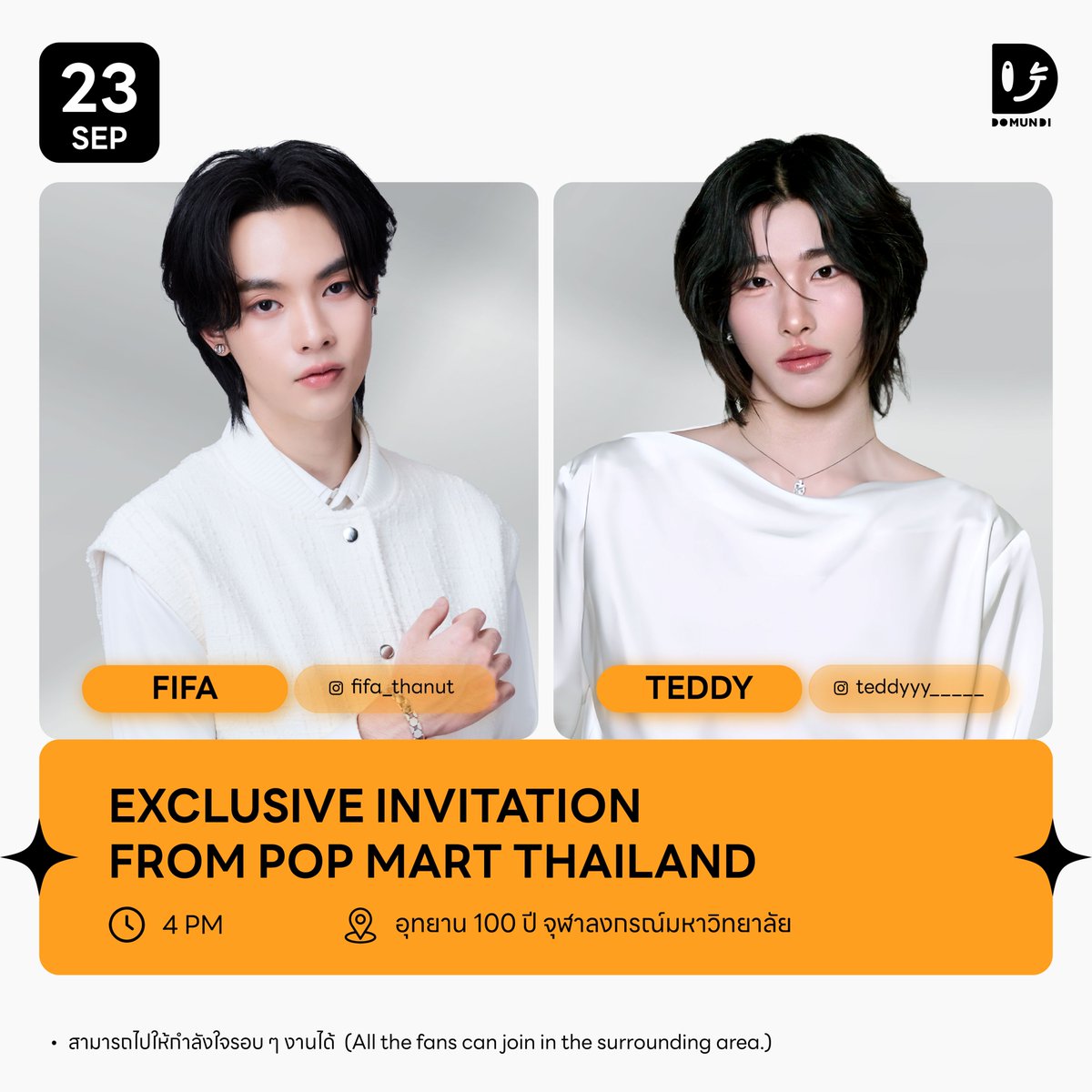 DomundiTV's tweet photo. #DMDschedule

🗓️ : 23.09.2026

Exclusive Invitation from POP MART Thailand

🙋🏻‍♂️ : @Fifa_thanut @teddyyy_____s
⏰️ : 16.00 น. l 4 PM (GMT+7)
📍 : อุทยาน 100 ปี จุฬาลงกรณ์มหาวิทยาลัย
📢 : สามารถไปให้กำลังใจรอบ ๆ งานได้

#Fifa_th
#teddyyy 
#domunditv https://t.co/FUKAex2xPn