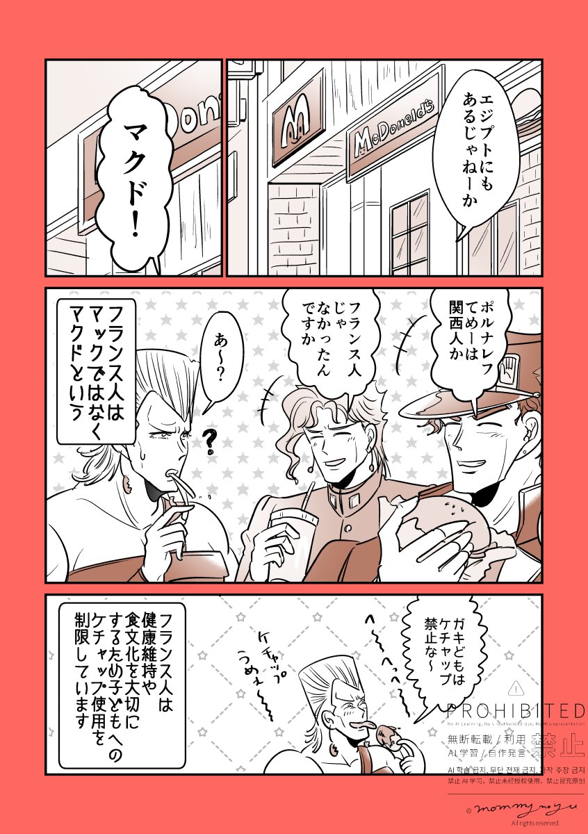 mommynoyu's tweet photo. フランスの豆知識 https://t.co/1pQHtGmJaD