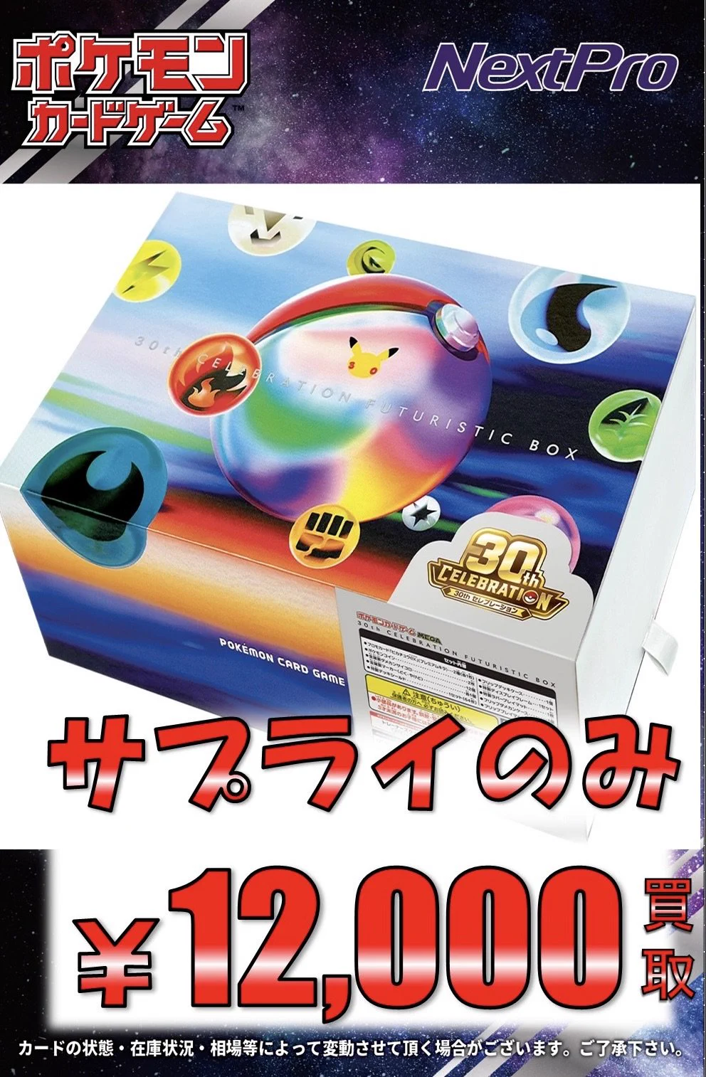 ✨ネクストプロ大須2号店✨ on X: 