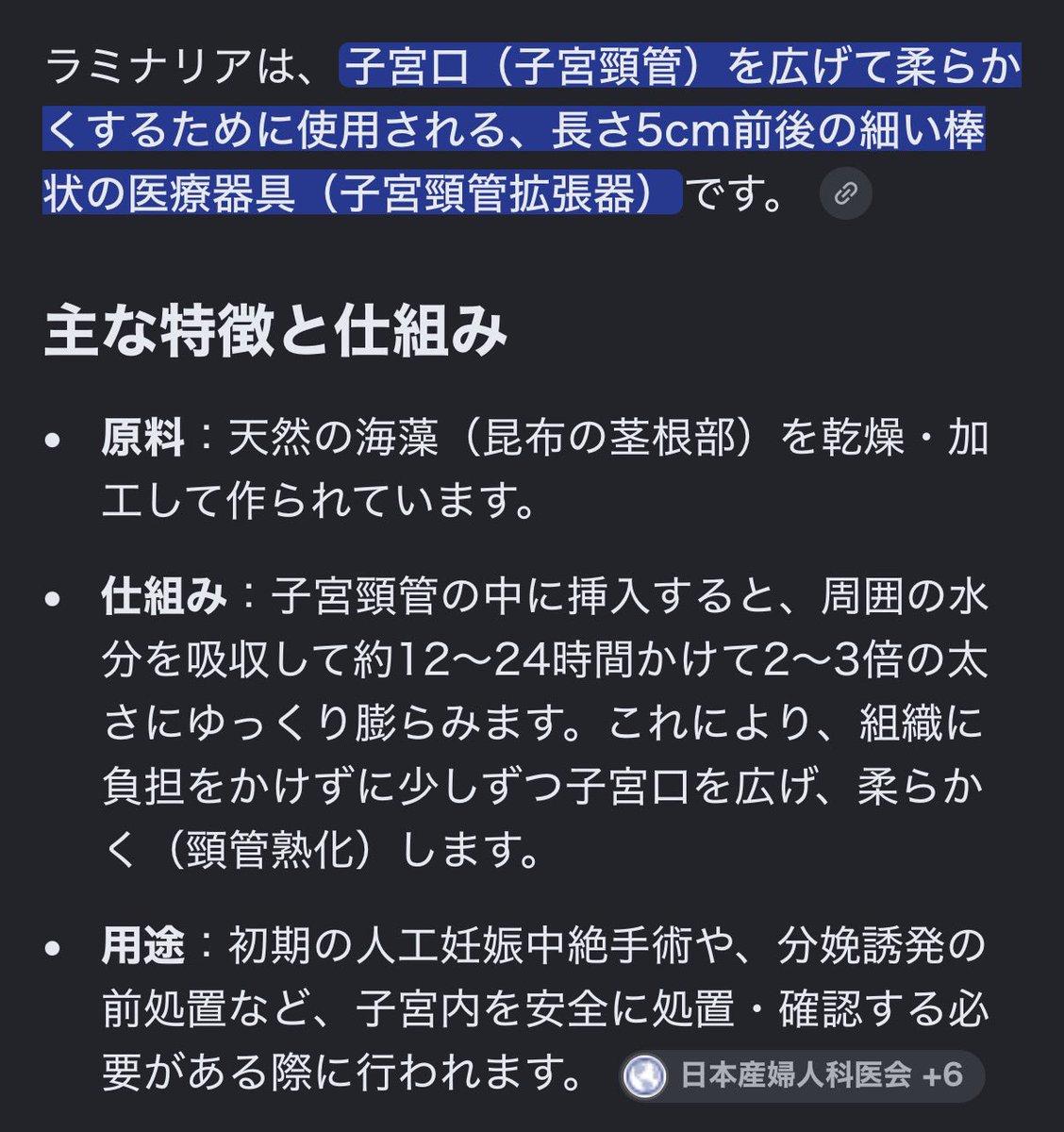 9vCW96mEPiBOTui's tweet photo. @64ZOAwcvJZ7aRIp 無痛分娩も分娩前夜に子宮口拡張を名目に海藻の茎をハンマーでガンガン撃ち込まれますよ。21世紀に。
ちなみに激痛ですが、もちろん無麻酔です。ちなみに一晩打ち込まれっぱなしなうえ、翌日「効果ありませんでしたね笑」って結果もあります。 https://t.co/1iaftmFmjo