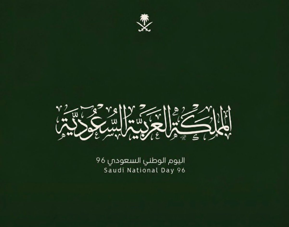 elissakh's tweet photo. كل عام والمملكة العربية السعودية بخير وأمن وأمان، والله يديم شعبها يللي بحبه كثير ويللي اله مكان خاص بقلبي 🇸🇦🫶🏻
#اليوم_الوطني_السعودي_٩٦ https://t.co/UvXWSoEwqa