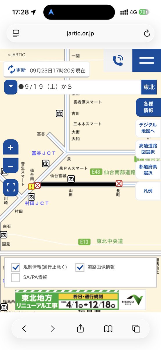 crussfire's tweet photo. 仙台南部道路死んだ、事故った馬鹿免許捨てろ☺️ https://t.co/sebsOkoif7