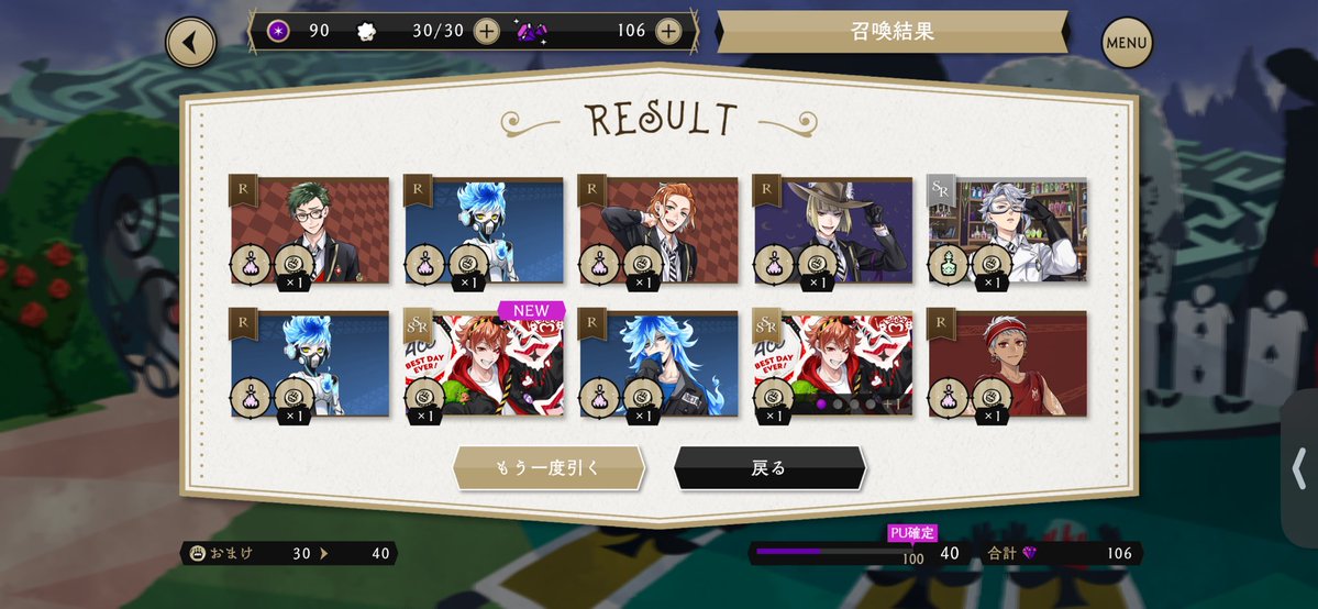 mg_ilm's tweet photo. 最近全然触ってなかったけど今年も10連キーギリギリ足りて無課金ですしかも2枚抜きですありがとう https://t.co/2kfV4c6hFQ