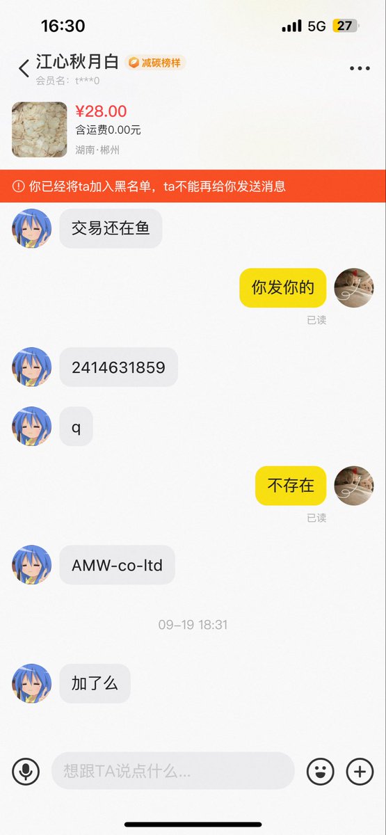 Chokellzz1's tweet photo. 晶哥你少试探我了 我真的只是一个卖玉米片的。😭 https://t.co/dvXcp5yQKe