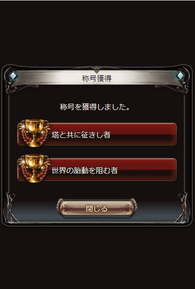 Y4871S's tweet photo. やっと十賢者4アビ終わったー！！
超越全員解放前におわってよかった https://t.co/xjWayGQGJO