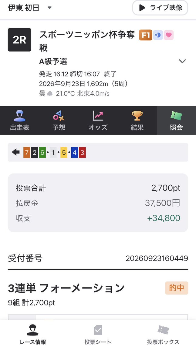 nasebanaru2020's tweet photo. 9点で万車取れたのでお裾分け🚴‍♂️

フォロー、リポストで
3,000pay✖️1名🎁

今日の22時頃締め切ります🙅‍♂️ https://t.co/91AS8EnjaZ