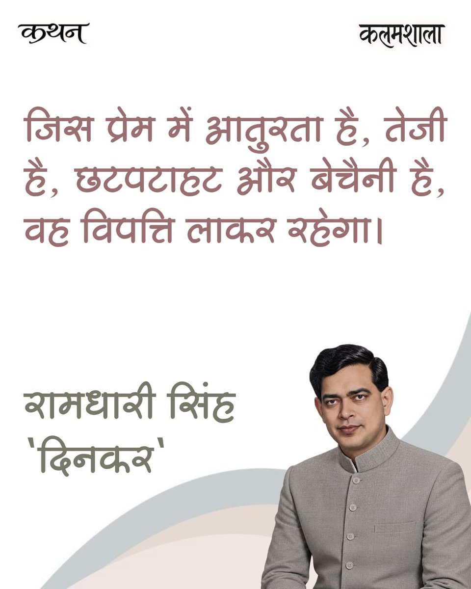 kalamshala1's tweet photo. दिनकर जी 🌻 https://t.co/tSzzSYnnSm