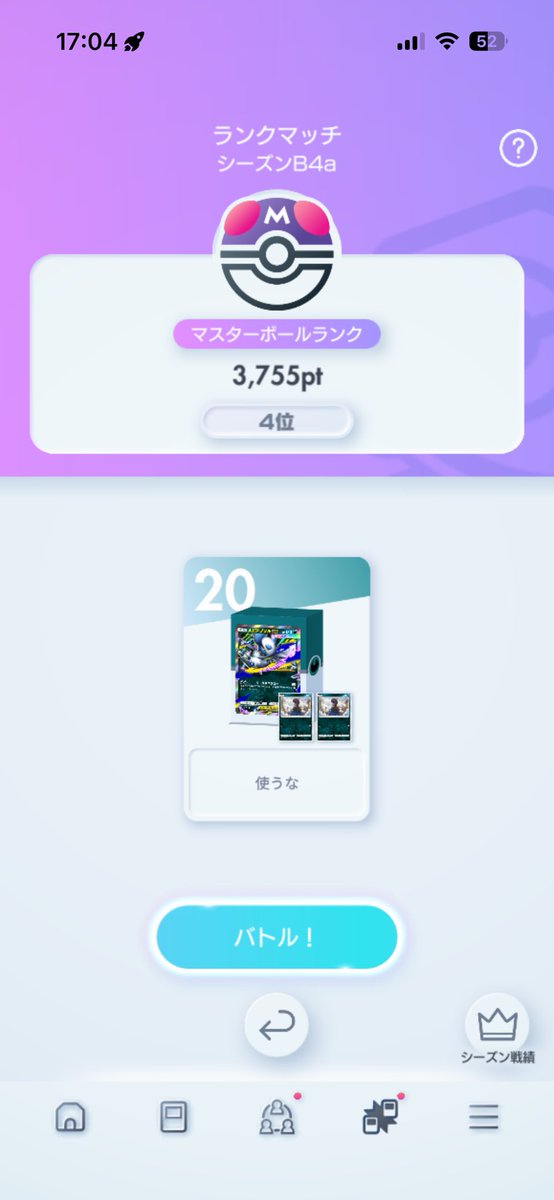 ranch_loz's tweet photo. サザン使って−200きました！上位争いからは外れてしまったのでここからはゆるくやろうと思います https://t.co/sVqCXZL4n3