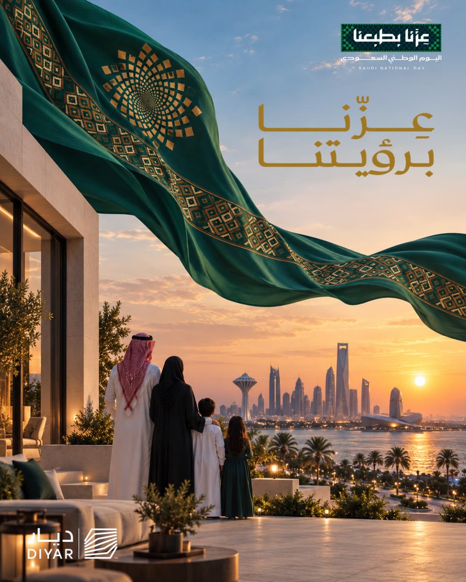 Diyarrsa's tweet photo. نبني اليوم… لنصنع ملامح الغد 
نفخر بوطنٍ جعل من العمران عنوانًا لطموحه، ومن كل مشروع خطوة نحو مستقبل أكبر.✨ 
كل عام والسعودية بخير وعز 🇸🇦

#ديار_الخليج #اليوم_الوطني #السعودية #اكسبلور #حلول_عقارية #دبلكسات https://t.co/JF6yJR7zBe