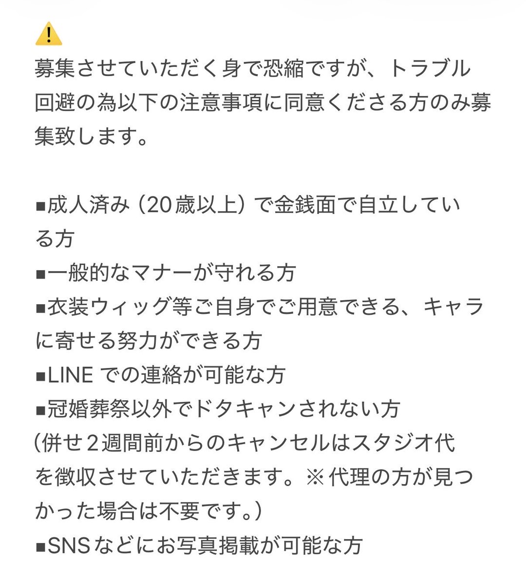 utataneland's tweet photo. 🪞募集🪞twst NRC2年生制服併せ
2026/11/22（日）に大阪のスタジオルシエルさんにて、NRC2年生併せをするにあたりジャミルでご参加できる方を募集しております。
ご興味のある方は詳細、注意事項をお読みの上リプ、またはDMにてご連絡下さい。
FF外からも歓迎です！🙇 https://t.co/VBWBCGkKYi