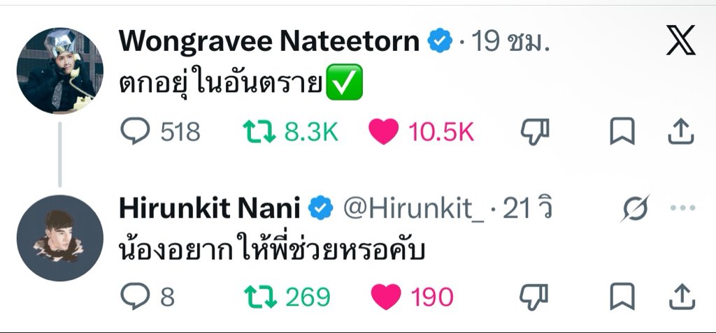 Tearremq_'s tweet photo. แบบไม่ใ่ช��สาววายแปลนะ

สกายบอก ตกอยู่ในอันตราย = ตกหลุมรักอยู่ในกับดักของคนอันตราย 
นานิเลยบอกว่า น้องอยากให้พี่ช่วยหรอครับ = อยากให้พี่ช่วยรับรักน้องใช่มั้ย 

เห้ย มีมวล เป็นไปได้มากจีบกันเกิน ๆๆๆ https://t.co/npImcwBaHn