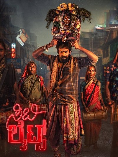 naane_nanu_18's tweet photo. It's TIME ✅

Kannadigare you have one job to do this weekend!!! 

Choose any of them n watch in theatres

#Videothemovie
#Citylights
#hegganamuddu https://t.co/w6rqowolx7