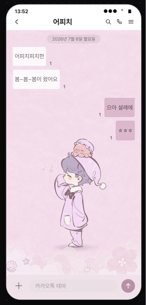catchimmy20's tweet photo. 개인적으로 꼭 한번 만들어보고 싶었던 기욱이 카카오톡 테마를 완성했습니다..! 

안드로이드 테마만 현재 진행된 상태입니다. 

마지막 사진이 실제 채팅방 이미지입니다!

#loveanddeepspace #럽딥 #러브앤딥스페이스 #카카오톡테마 https://t.co/T1b5tBZqXM