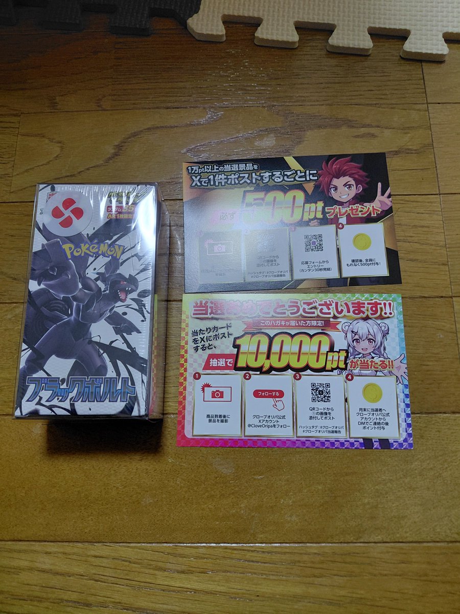 Nmaa1226's tweet photo. クローブオリパ(@CloveOripa)しか勝たん！

当たりました！

#クローブオリパ当選報告
#クローブオリパ https://t.co/zaG5mLUZcy